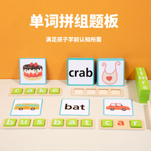 2024 Hot Sale Preschool <strong>Learning</strong> Word Recognition Spelling Memory Matching English Words Spelling Word Game - Product Image 4
