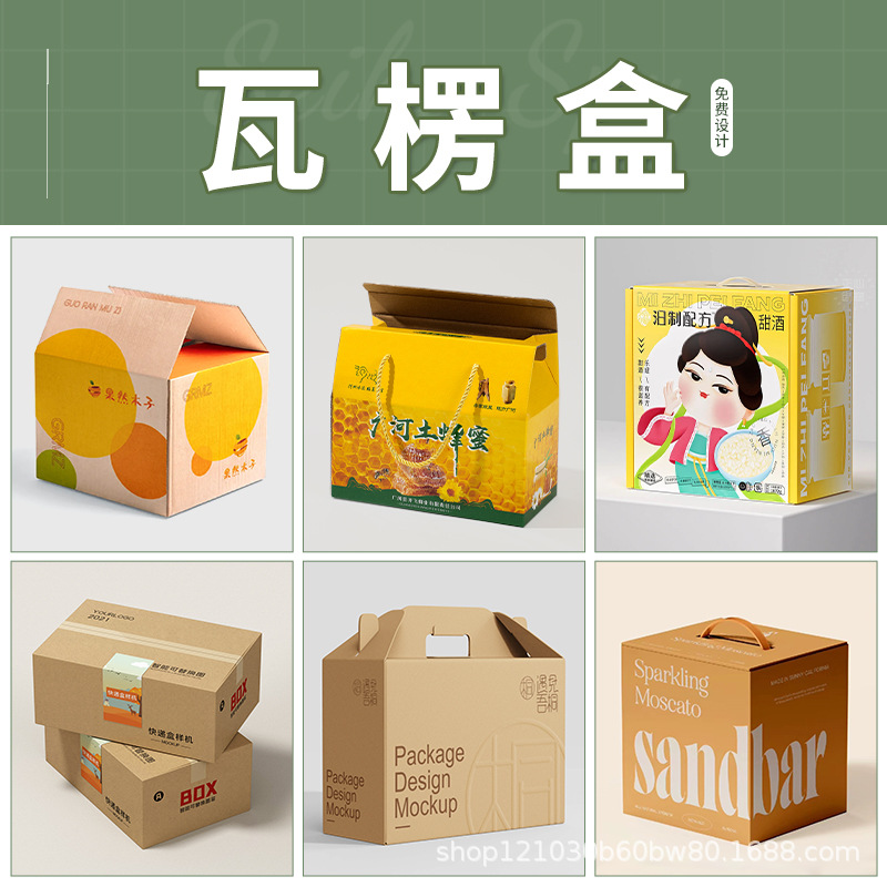 Corrugated box