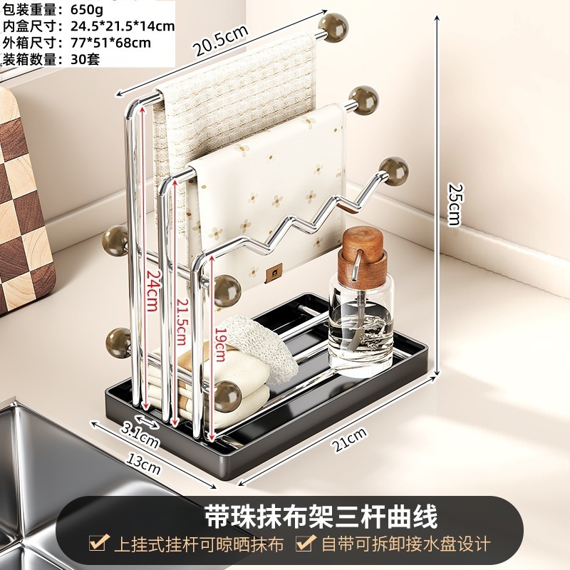 Soporte para paños de cocina de tres barras con cuentas - diseño curvo