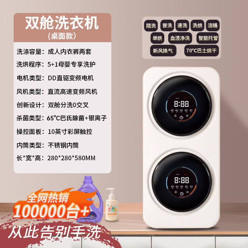 S4 milk white countertop model double tub washer dryer