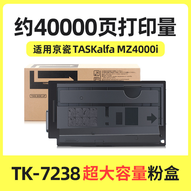 Cartucho de tóner TK-7238 de 40.000 páginas