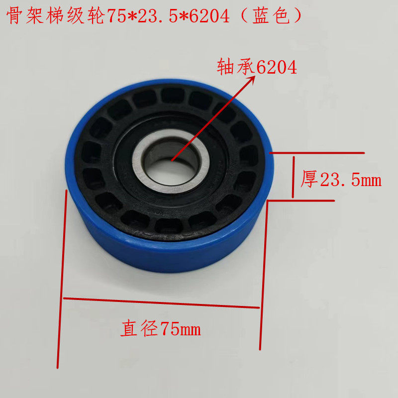 Skeleton step wheel 752356204-blue