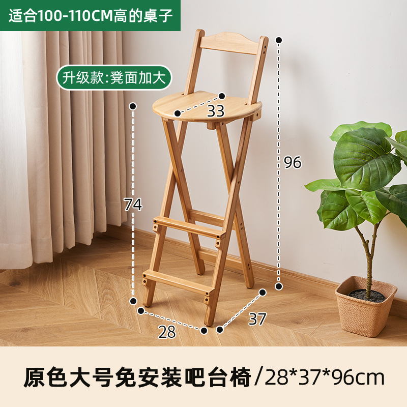 Upgraded original color large bar stool