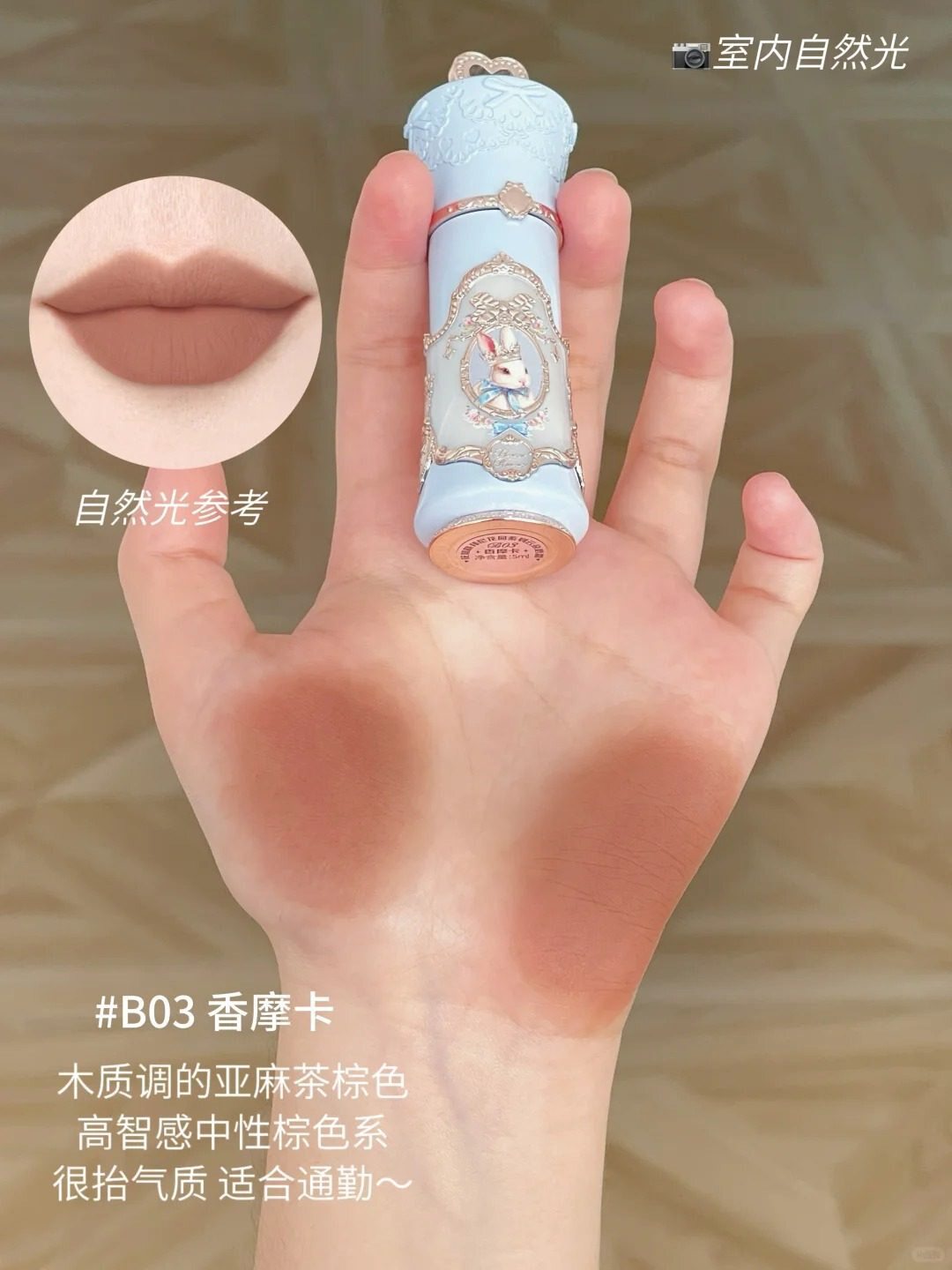 Cloud lip cream b03 fragrant mocha