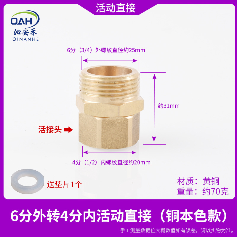 6mm male thread to 4mm female thread straight fitting (copper color)