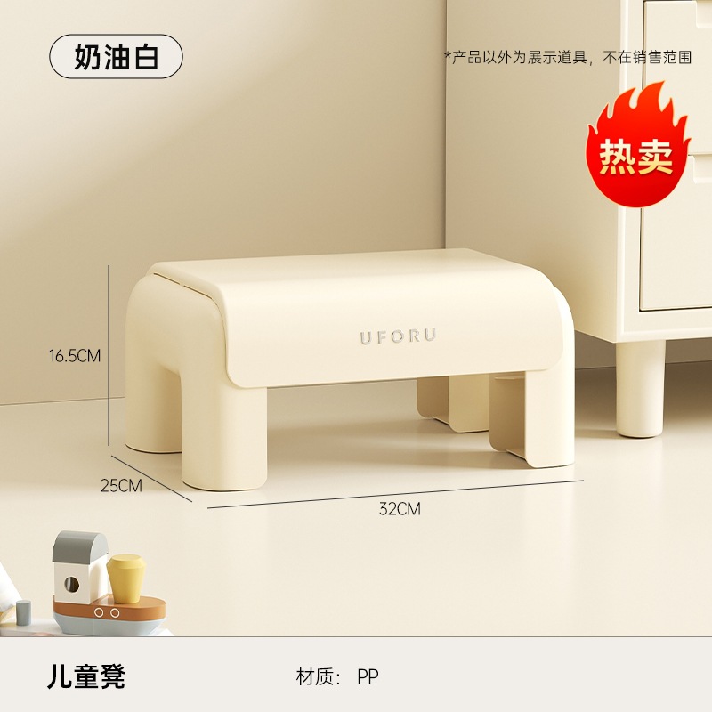 Tabouret pour enfants - Blanc crème