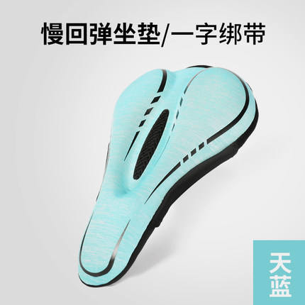 เบาะรองนั่งสีฟ้าอ่อนดำ 037 Hollow Out