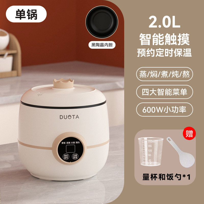 Off-white 2L Rice Cooker with Black Ceramic Inner Pot