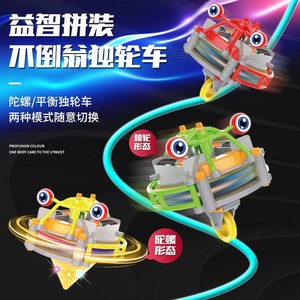 HY Toysクロスボーダー爆発性タンブラー一輪車子供用ジャイロスコープロボットハンギングタイトロープウォーキング教育玩具 - Product Image 5