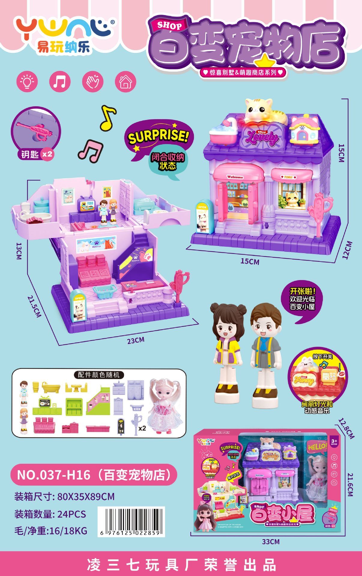 037-H16-Variety Magasin d'animaux (Violet)