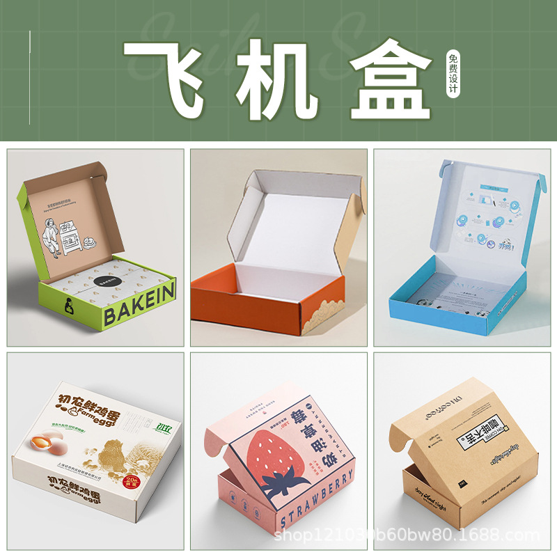 Airplane box