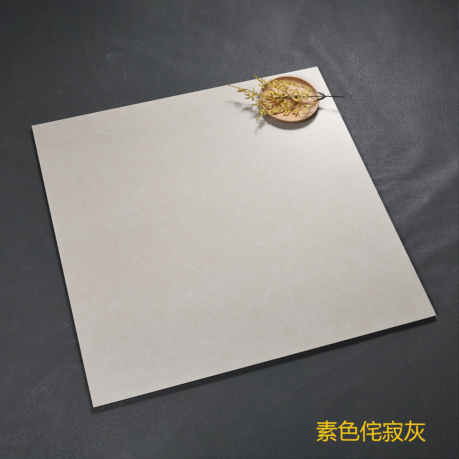 600*600 - gris uni (66704)