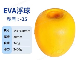 FYE热卖伊娃钓鱼漂浮椭圆形伊娃浮标海洋浮标