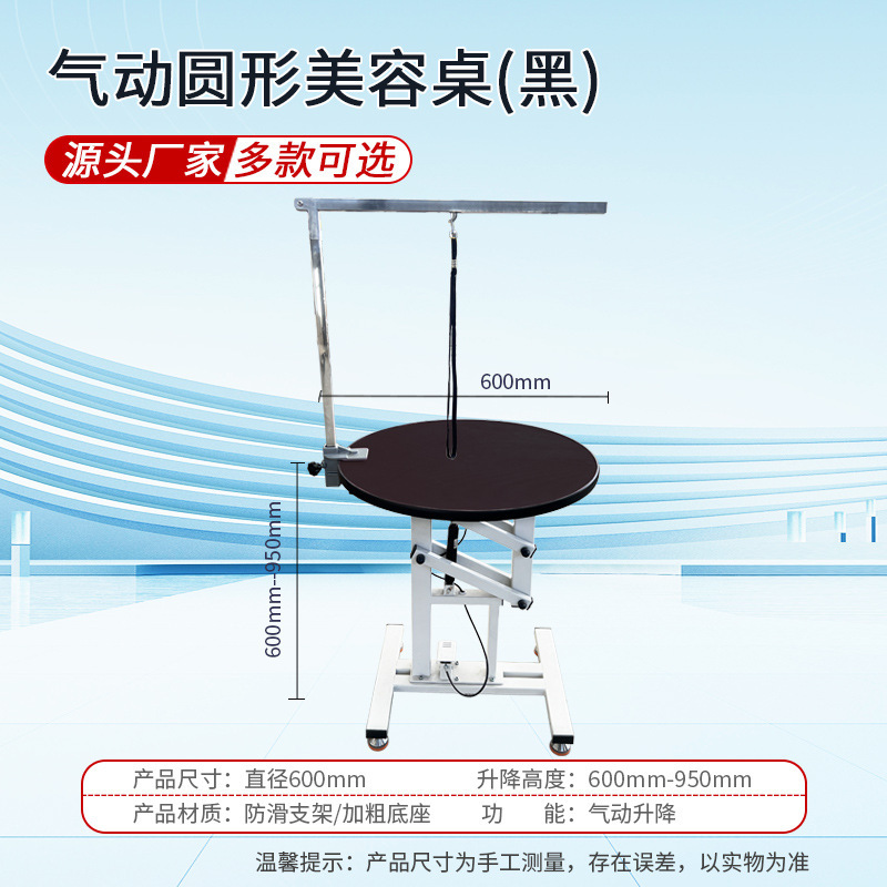 Pneumatic round beauty table (black)