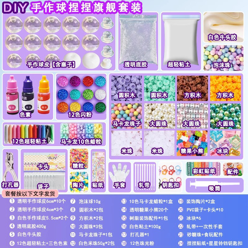 Homemade decompression toy handmade ball flagship set