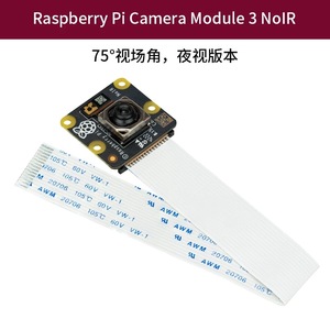 Ras Pberry PI fotocamera ufficiale modulo fotocamera originale 3 di larghezza 1200W Pixel Autofocus - Product Image 4