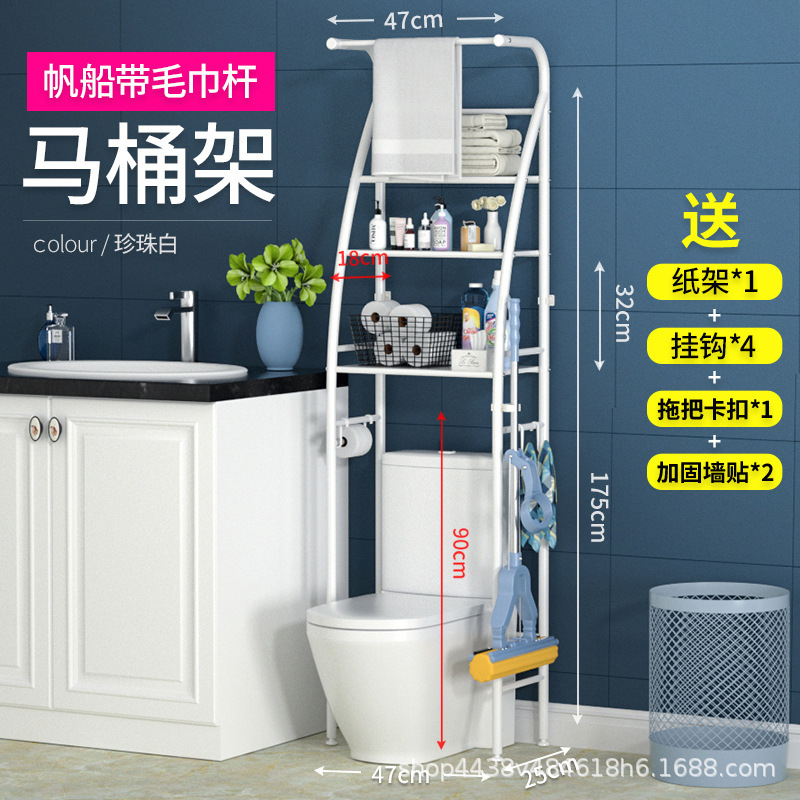 Towel bar sailboat toilet rack-white