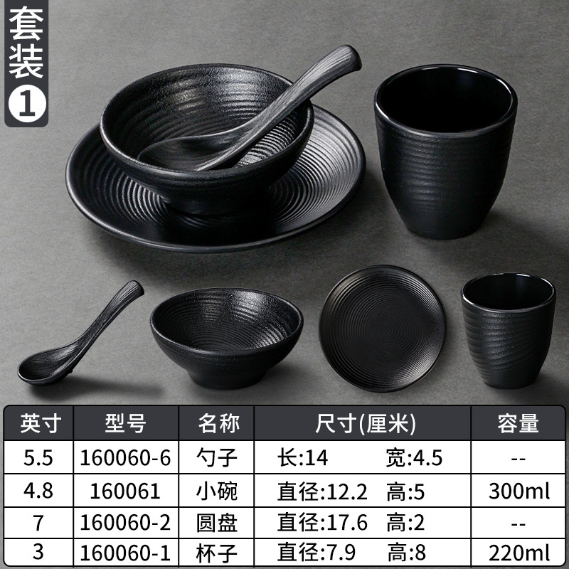 Four-piece set 1