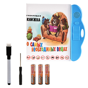 Máquina de aprendizaje interactiva para niños, libro electrónico educativo en ruso e inglés, bilingüe - Product Image 1