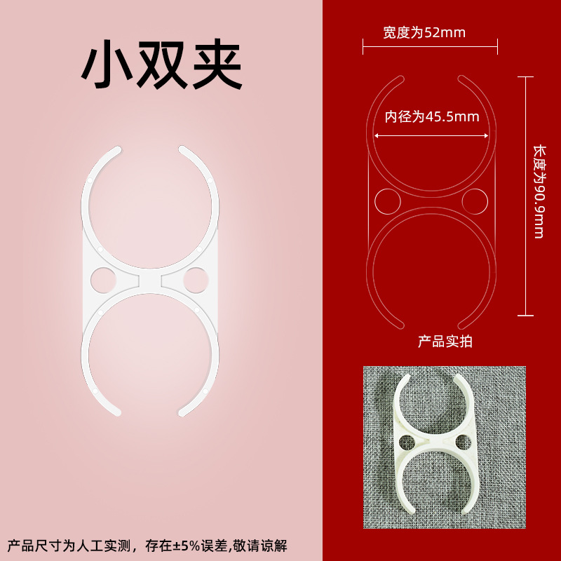 Small double clips