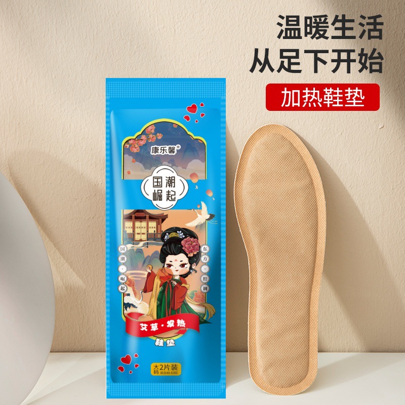 Semelles intérieures pour hommes de style chinois (grande taille) - 1 paire