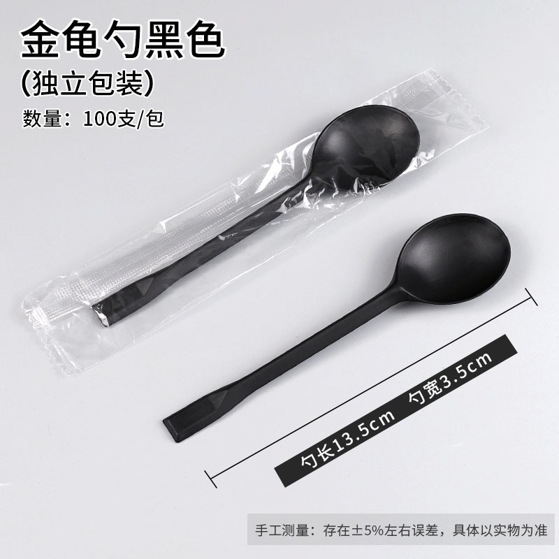 Black Golden Tortoise Spoon - Individually Wrapped