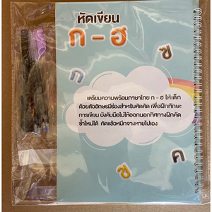 手書きタイ語アルファベット練習魔法練習コピーブック3D書道児童書 - Product Image 3