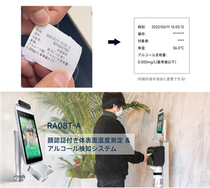 RA08T-A Face Recognition <strong>Automated</strong> <strong>Testing</strong> Breathalyzer System Ontactless Breathalyzer Face Recognition Access Control - Product Image 6