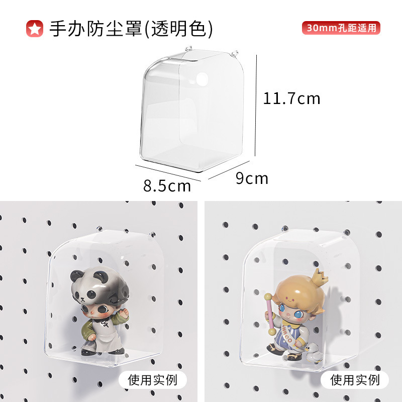 Pegboard figurine dust cover