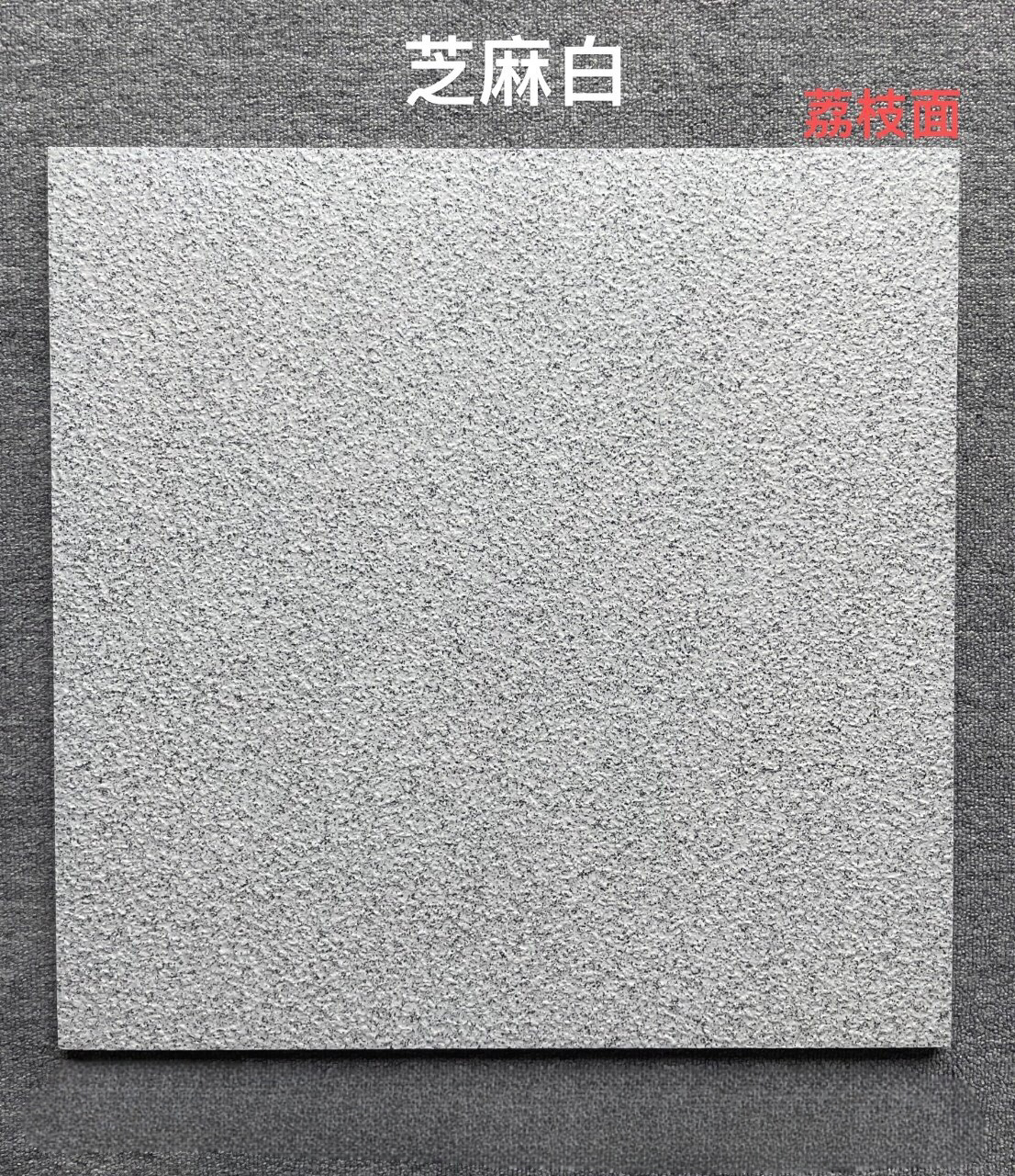 Sésame Blanc 600X600X12mm