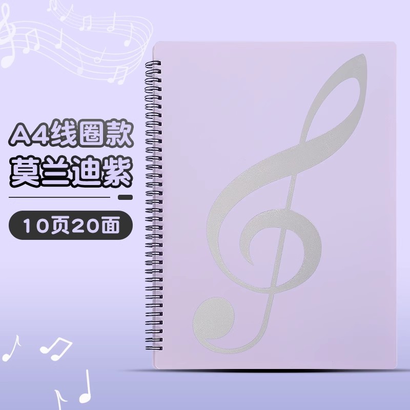 Purple 2-Page Coil, Holds 20 Sheet Music