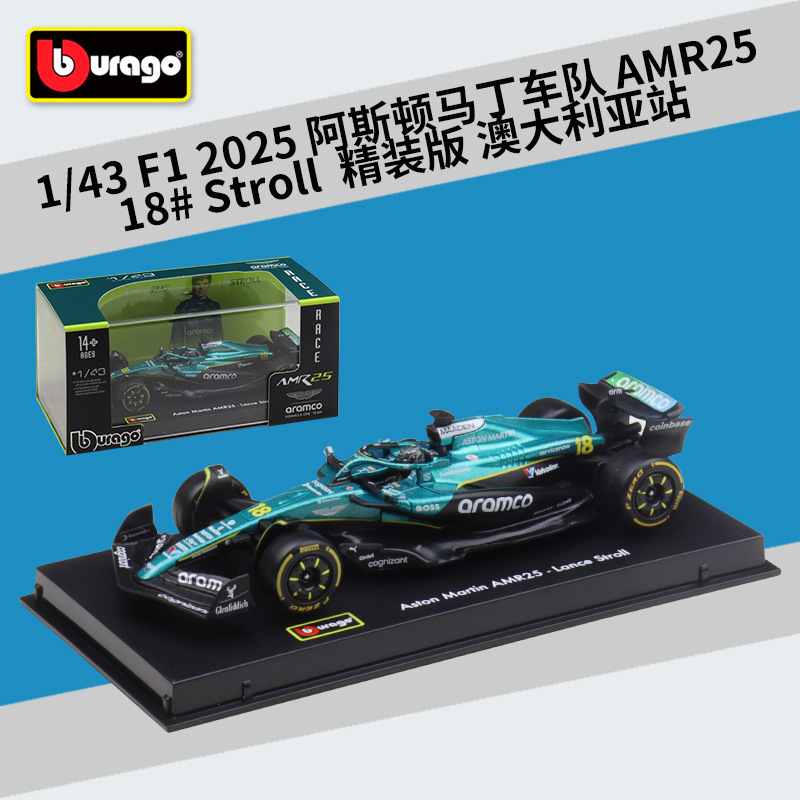 Équipe de course Aston Martin Racing AMR25 18, Australie, 2025