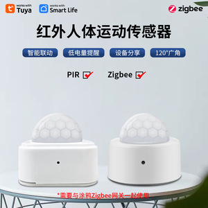智能图亚紫蜂红外Pir传感器120角度无线功能电池家用安卓操作系统英国 - Product Image 5