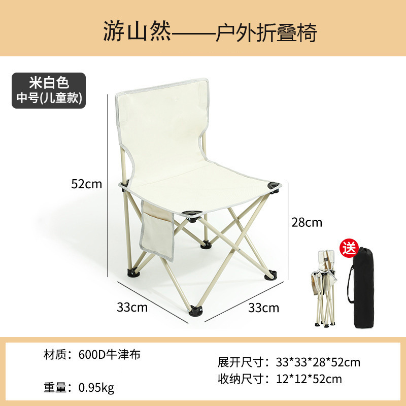 Off-white medium-sized 33*33 folding chair
