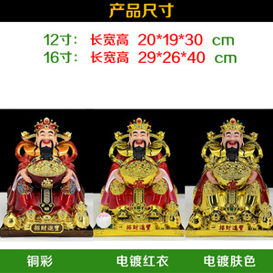 高品质固体财神定制金色家居办公展示工艺装饰品中国财神雕像 - Product Image 2
