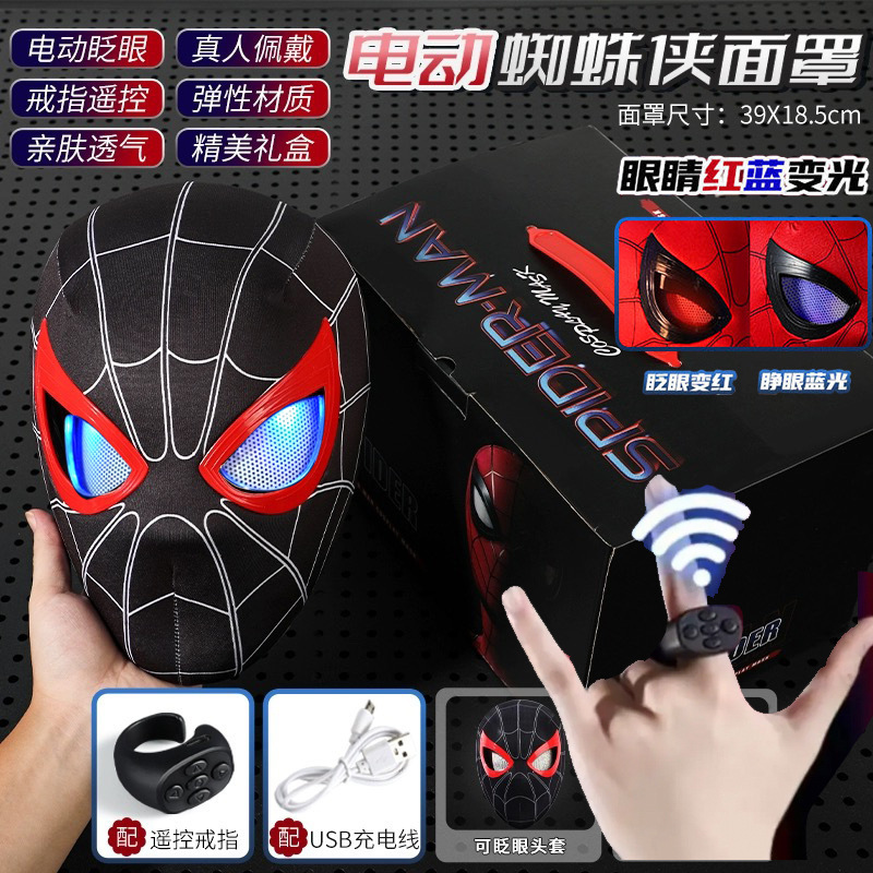 Ragno elettrico miglia + luce telecomando ad anello - scatola colorata