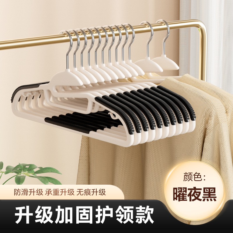Protection-10pcs col noir antidérapant et traceless