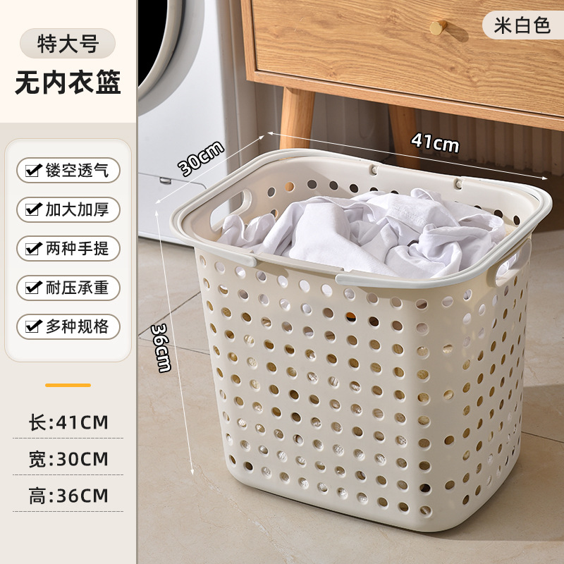 Off-white laundry basket (single basket)