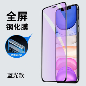 IPhone 15 temperli Film için uygun Peep geçirmez Apple 14promax tam ekran koruyucu cep telefonu filmi toz geçirmez <span class=keywords><strong>Net</strong></span> 13pro