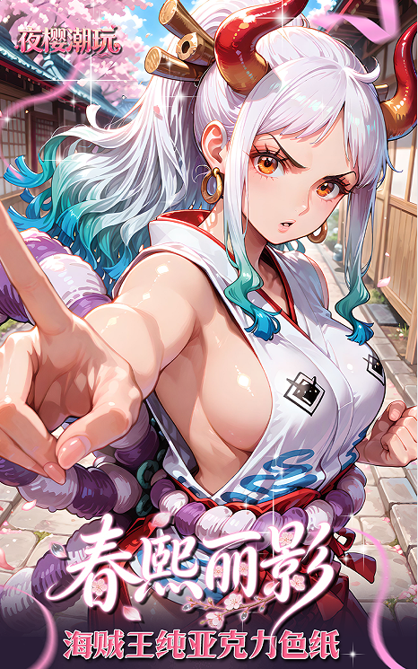 Papier de couleur YeYingChaowan