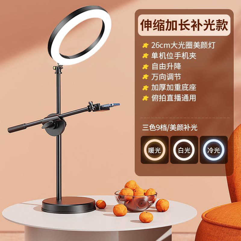 HS10 bracket (26cm three - color light)