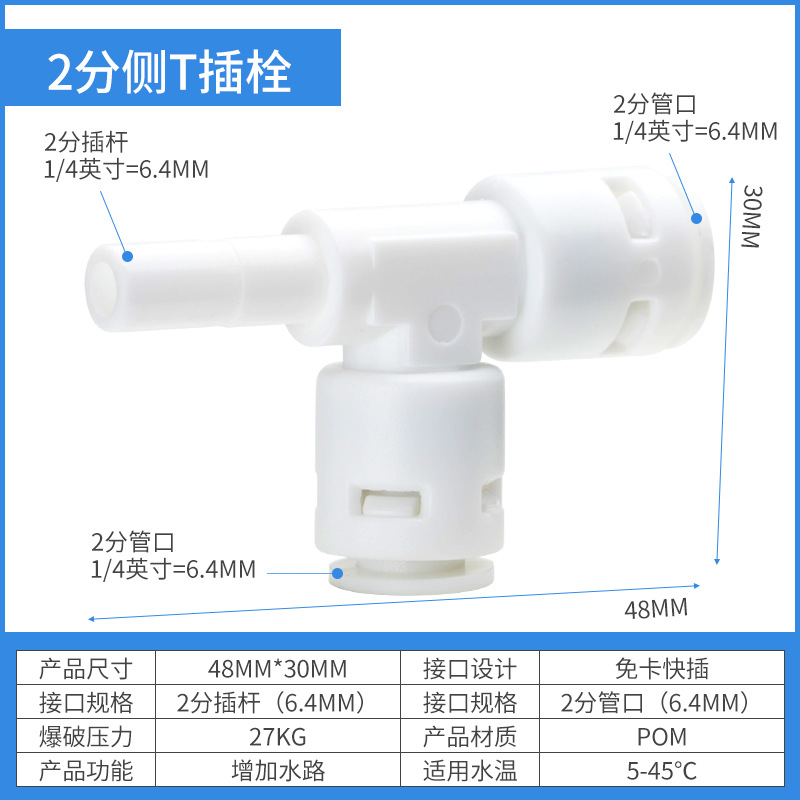 2-point side T-bolt, side 2-point pole