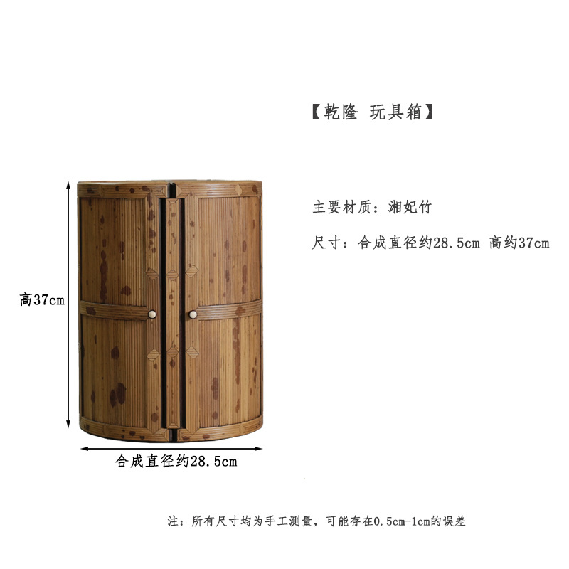 Qianlong Toy Box