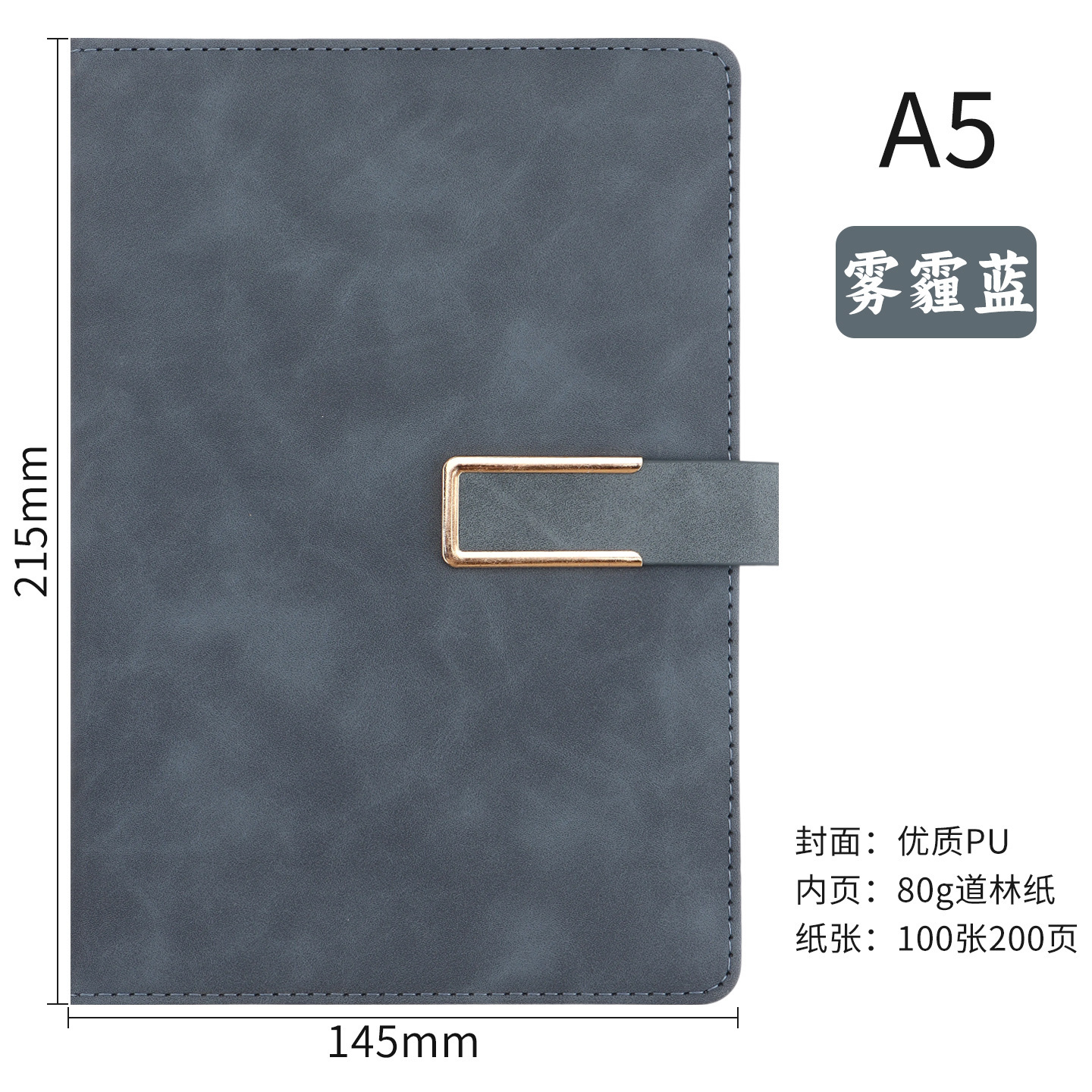 A5-haze blue-u-shaped buckle-single volume