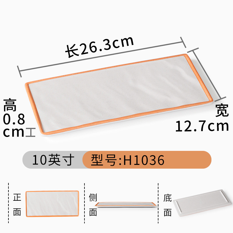 รหัสสินค้า: H1036