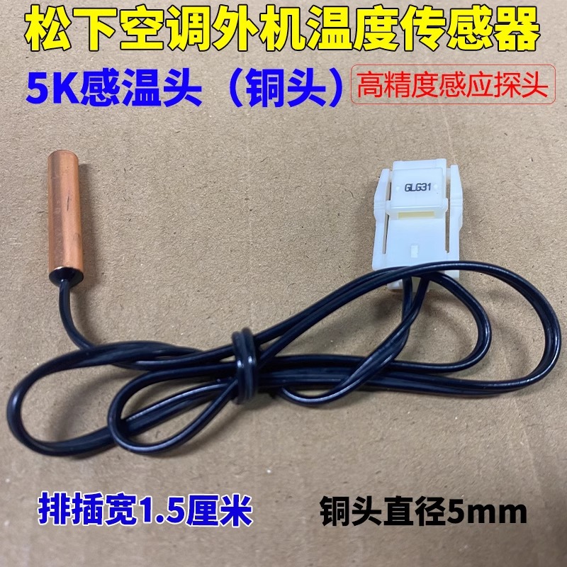 Unité extérieure de climatiseur Panasonic 5k (tête en cuivre)