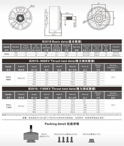 Origin <strong>Surpass</strong> <strong>Hobby</strong> FPV Drone Motor B 2810 Brushless Rc 980kv 1180 1350KV 21V-25V 5-6S Racing RC Quad Multicopter - Product Image 5