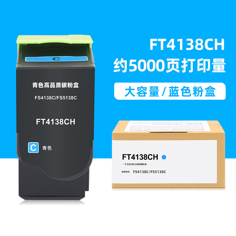 ตลับหมึกสีน้ำเงิน FT4138CH จำนวน 5,000 หน้า