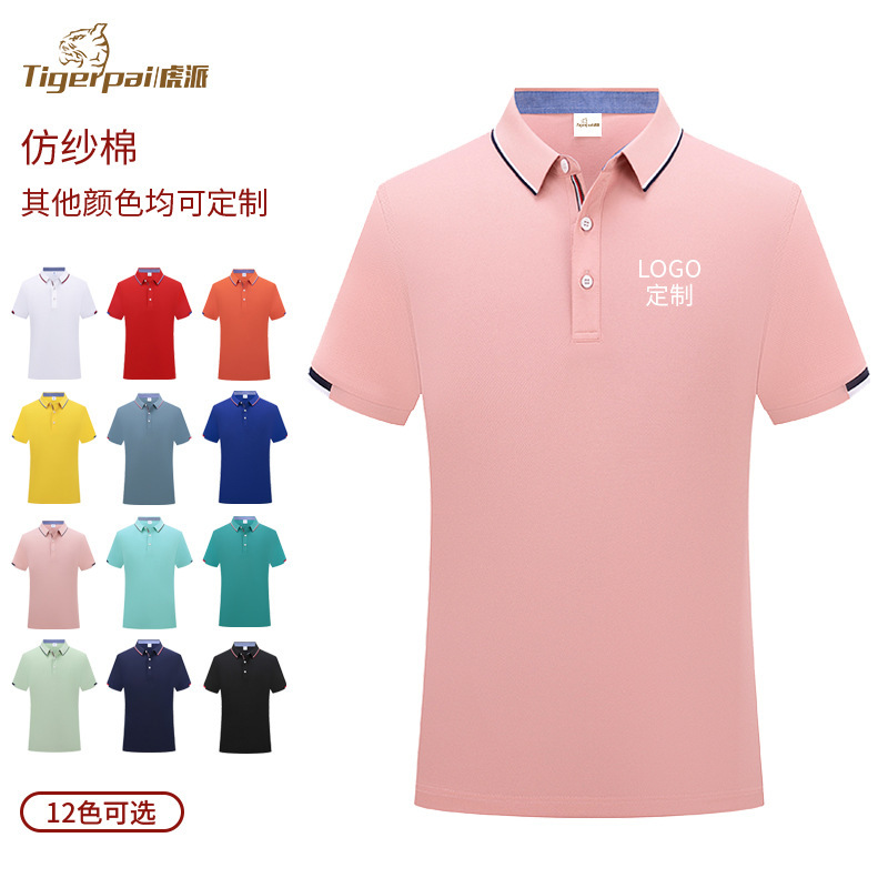 HP12 - Imitation Coton