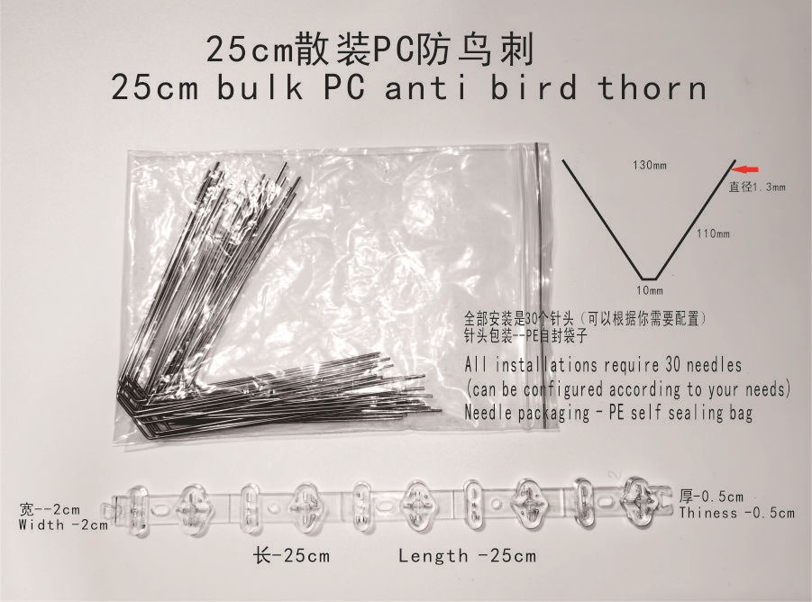 Base PC anti-oiseaux 25 cm, résistance à 20 piqûres.